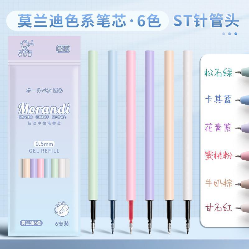 PoooliJournaling 6-Color Neutral Pen Set + Refill
